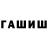 ГАШИШ Изолятор Krutoy906