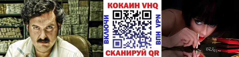 сколько стоит  Краснотурьинск  Кокаин VHQ 