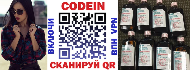 Кодеин Purple Drank  Краснотурьинск 